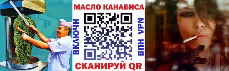 Печенье с ТГК конопля закладки Устюжна