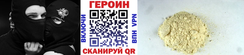ГЕРОИН Афган  мега онион  Устюжна 