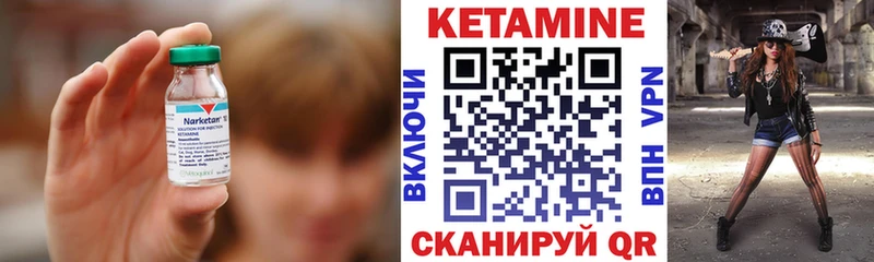 Кетамин VHQ  Устюжна 