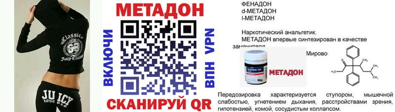 купить  цена  Устюжна  Метадон белоснежный 